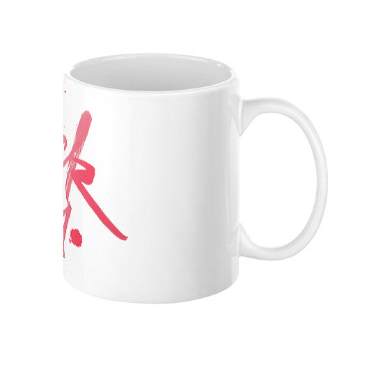 Coffee Mug 11oz - Fook You!